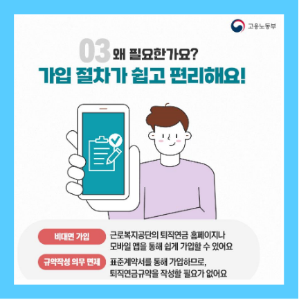 고용노동부