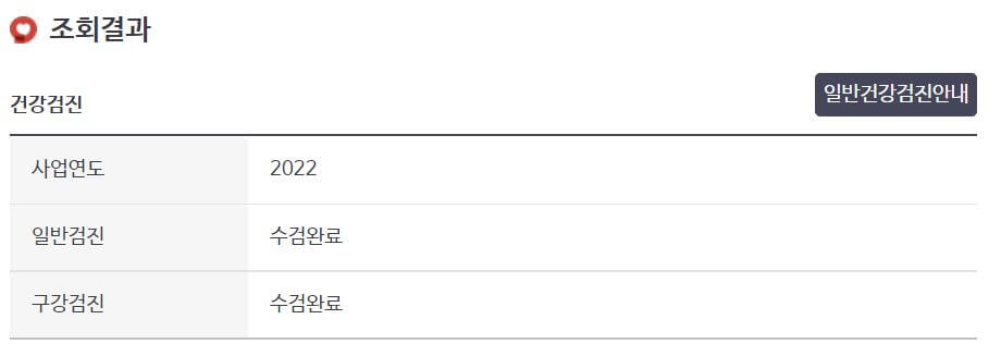 건강검진 대상자 조회