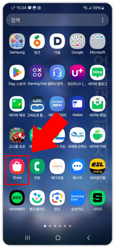 갤럭시 스토어