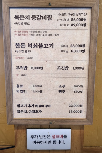 광주 곤지암 웅골