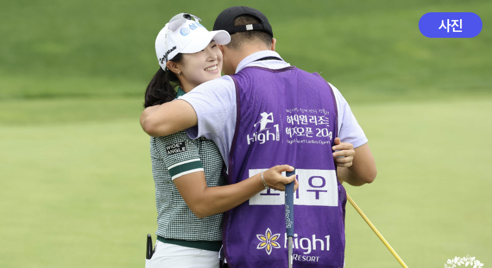 고지우 프로 캐디와 함께