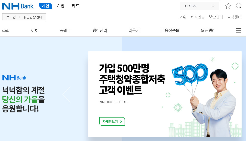 농협-공인인증센터