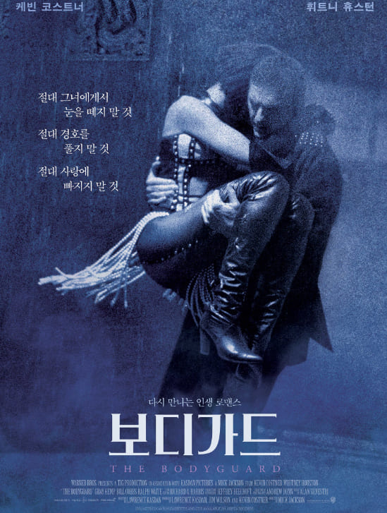 보디가드