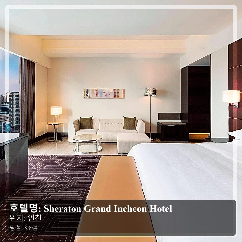 Sheraton Grand Incheon Hotel_3