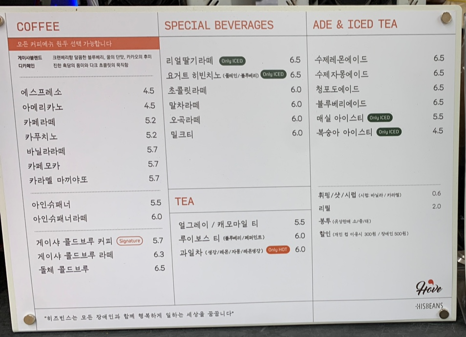 종로 하나로의료재단 카페