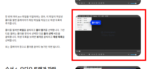 avi 파일 재생 플레이어 소개