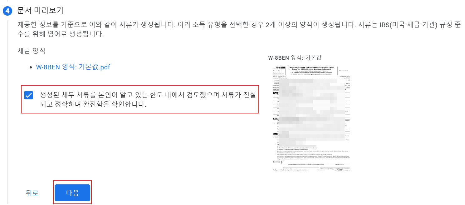 문서 미리 보기