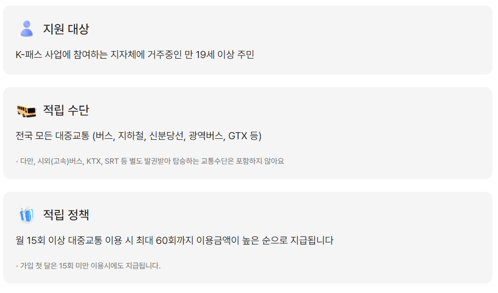 K패스 카드 추천 회원가입 카드등록