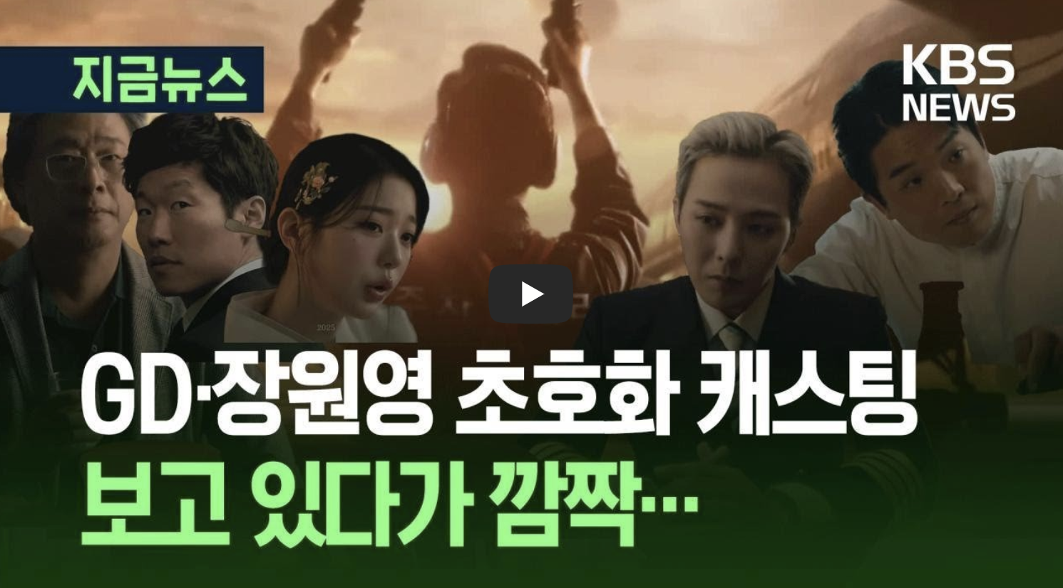 경주 APEC 2025 홍보영상