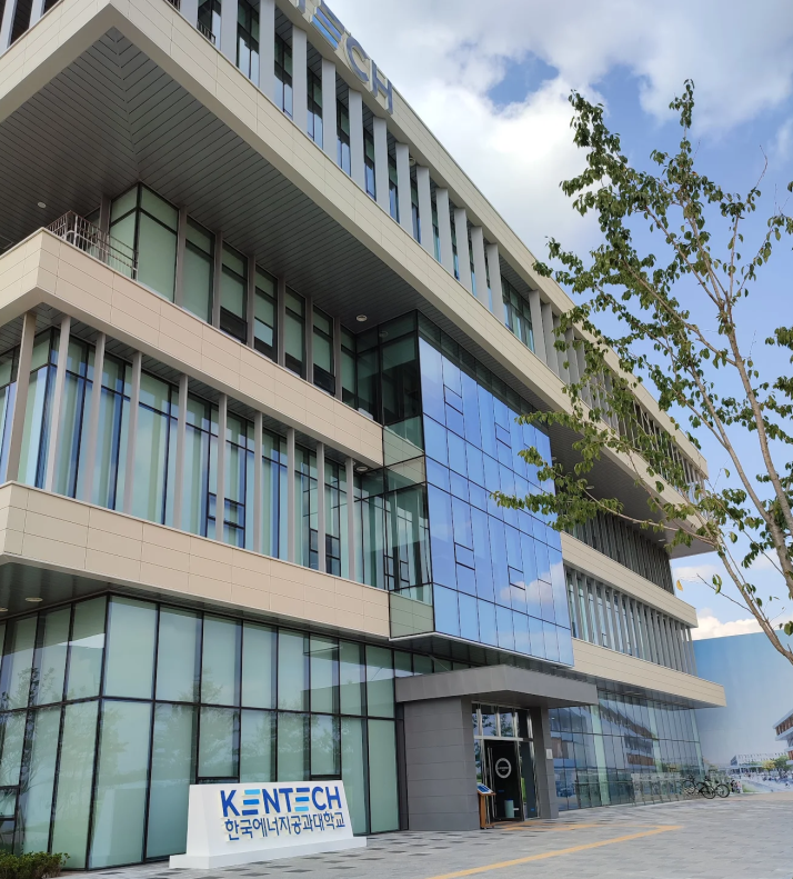 정책·산업·인재 삼박자! 지역균형발전 위한 최적의 선택 - 한국에너지공과대학