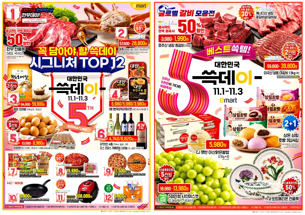 쓱데이-기간-행사기간