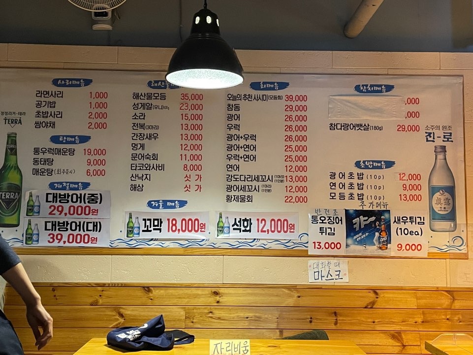 실비수산-메뉴판1