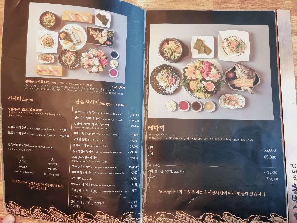 김재운초밥사랑 영등포점 저렴한 점심 일식특선