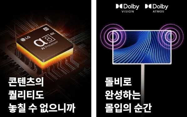 LG 스탠바이미2