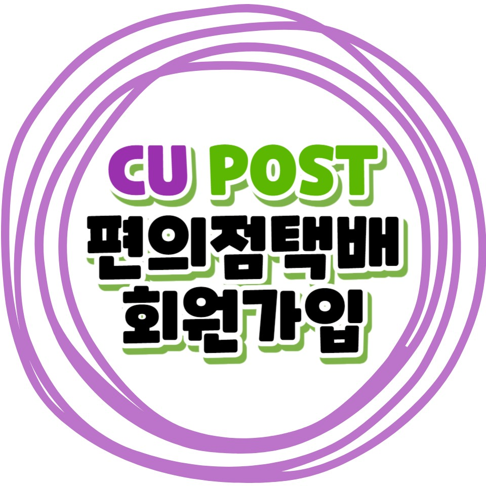cu post