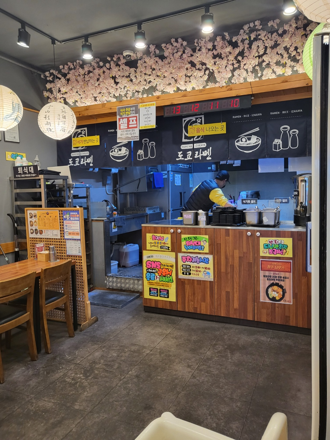 청주 라멘집 (가경동 도쿄라멘)