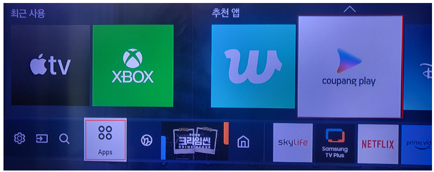 앱 스토어 열기