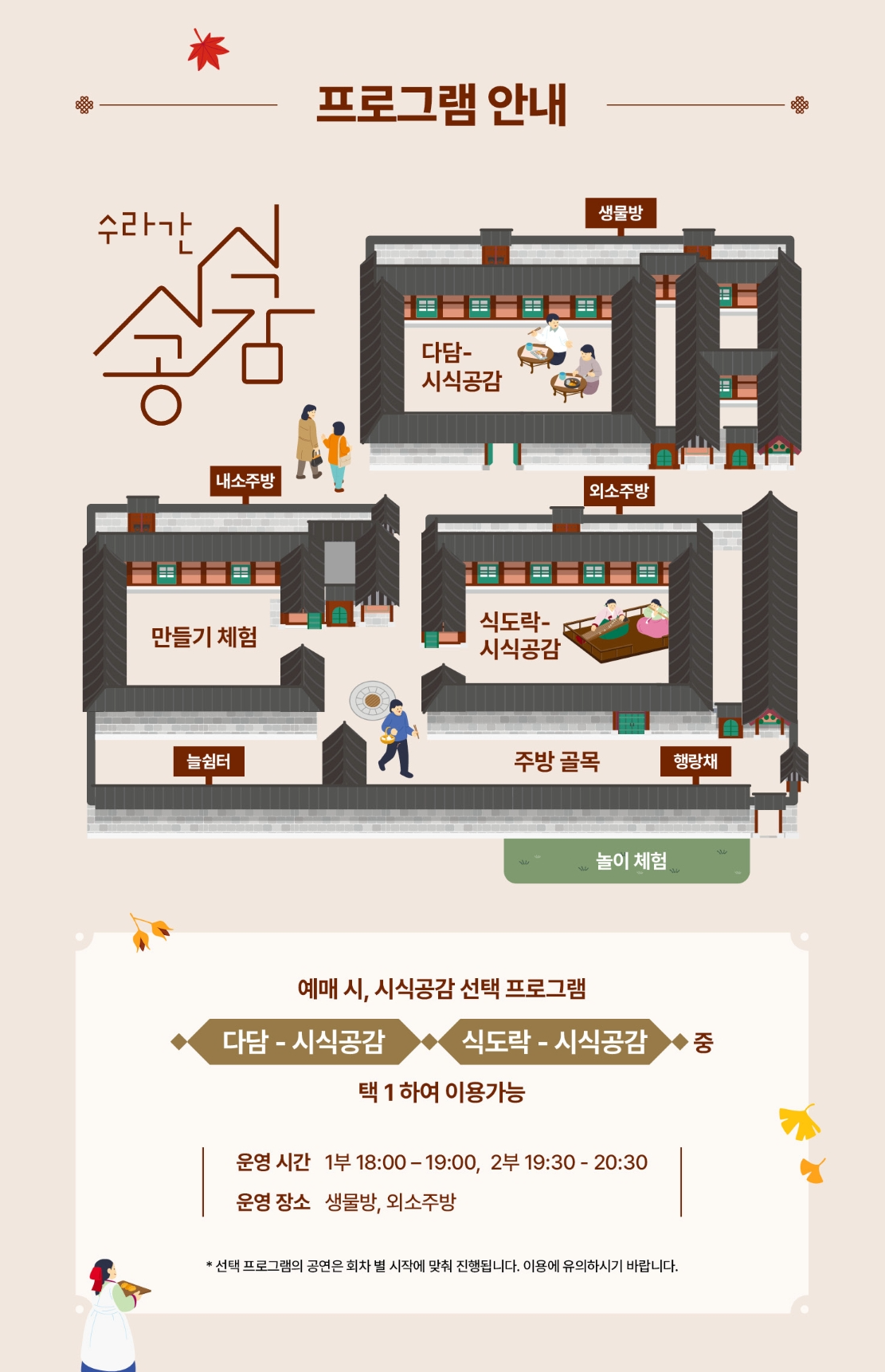 2025 경복궁 수라간 시식공감 관련 이미지