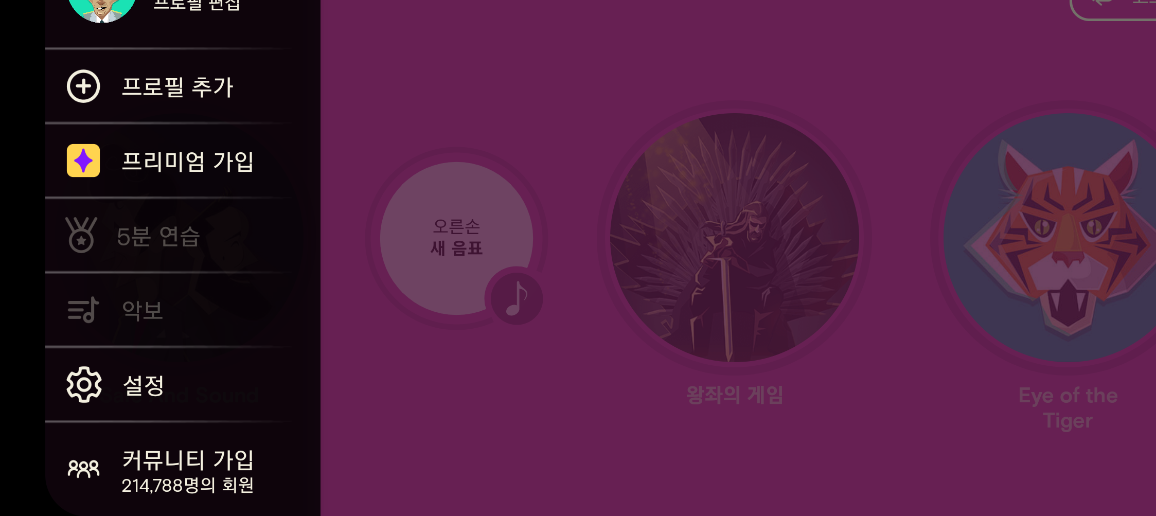 설정