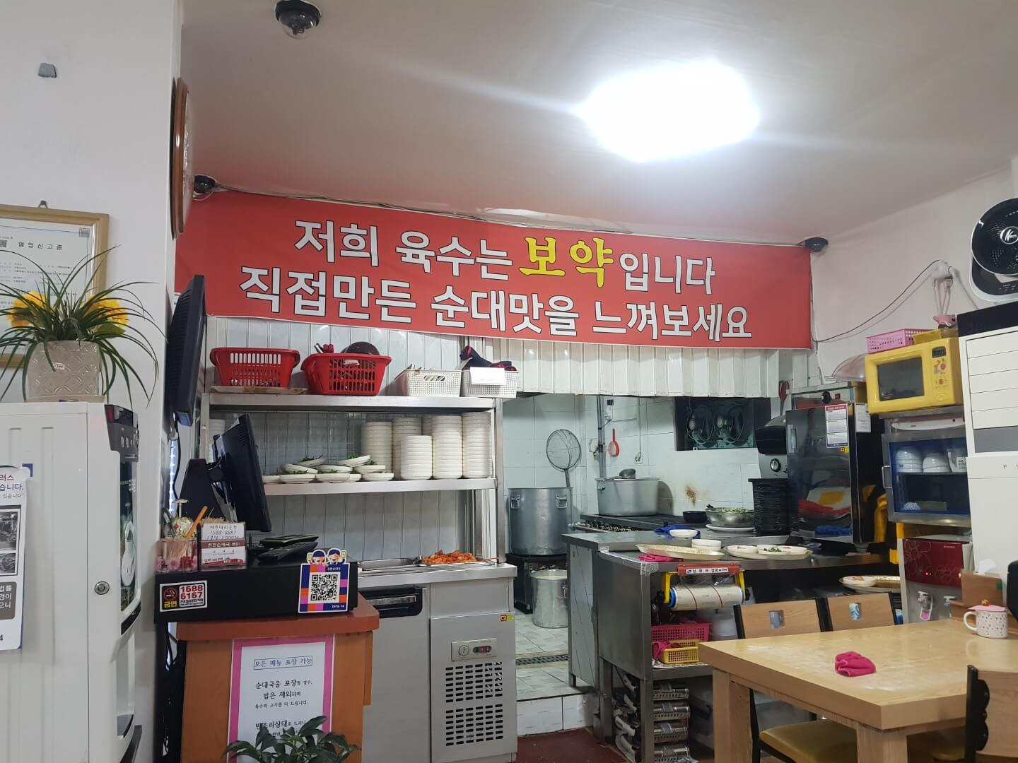 동대문구 장안동 맛집 진한 순대국 리뷰 순대국 맛집!!