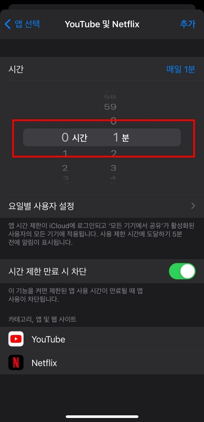아이폰 앱잠금 설정9