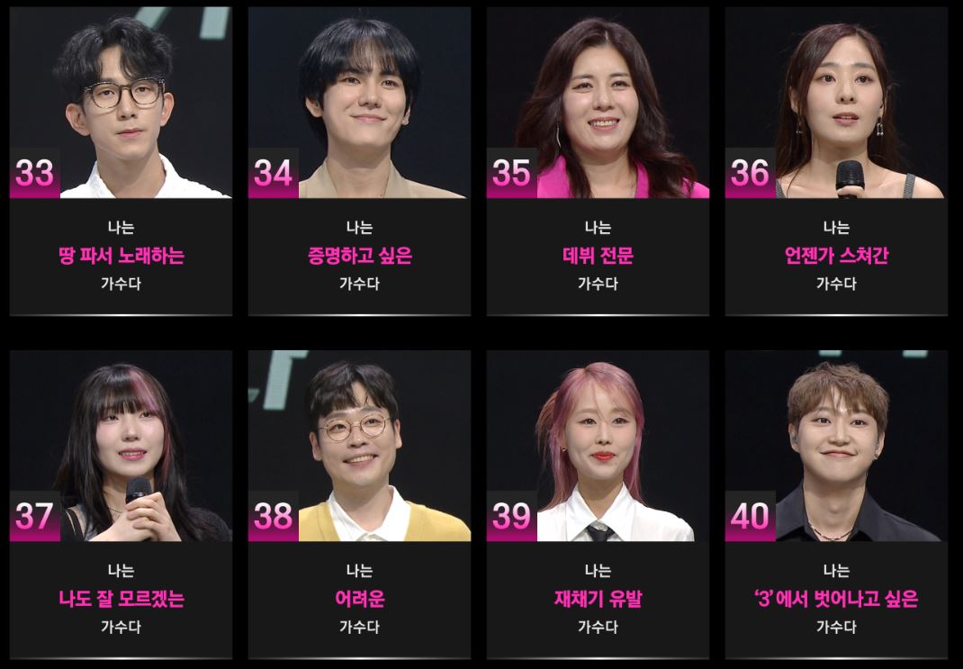 싱어게인3 다시보기