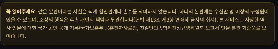 친일파 스캐너 바로가기 사이트
