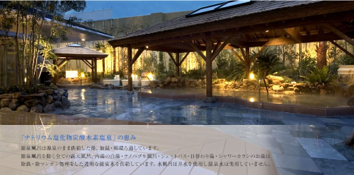 나니와노유 온천