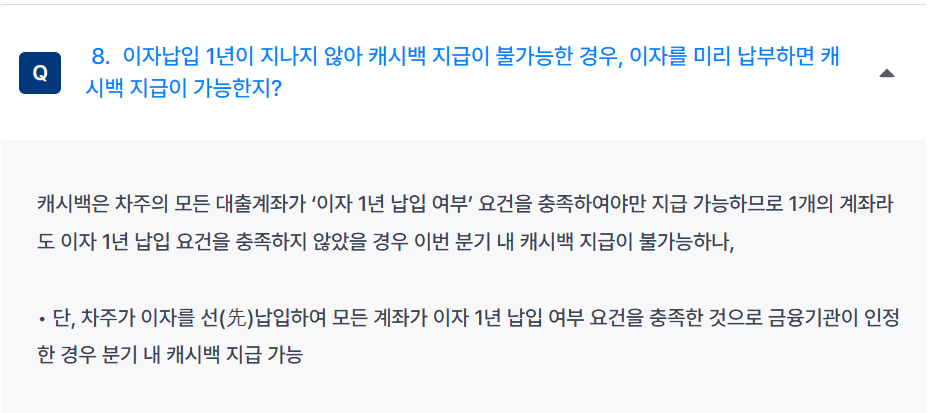 소상공인 이자환급