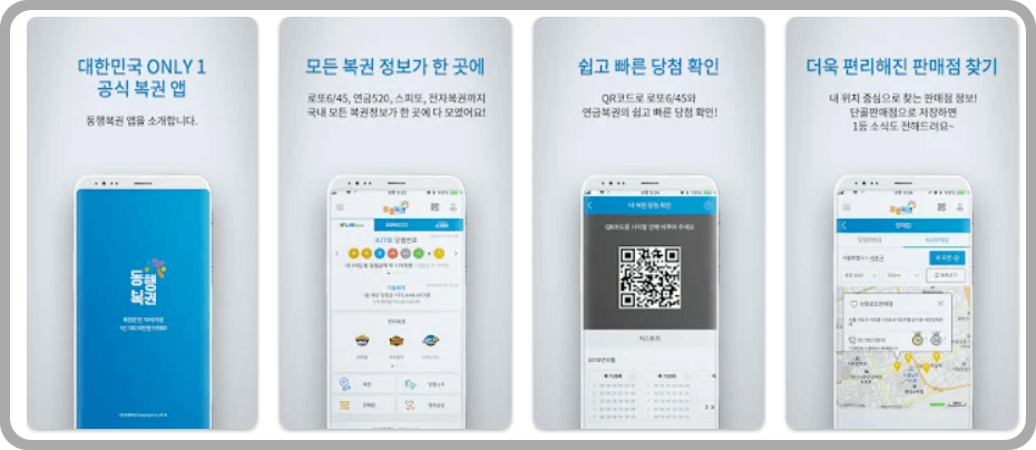 연금복권 당첨번호 263회 당첨결과 확인하기