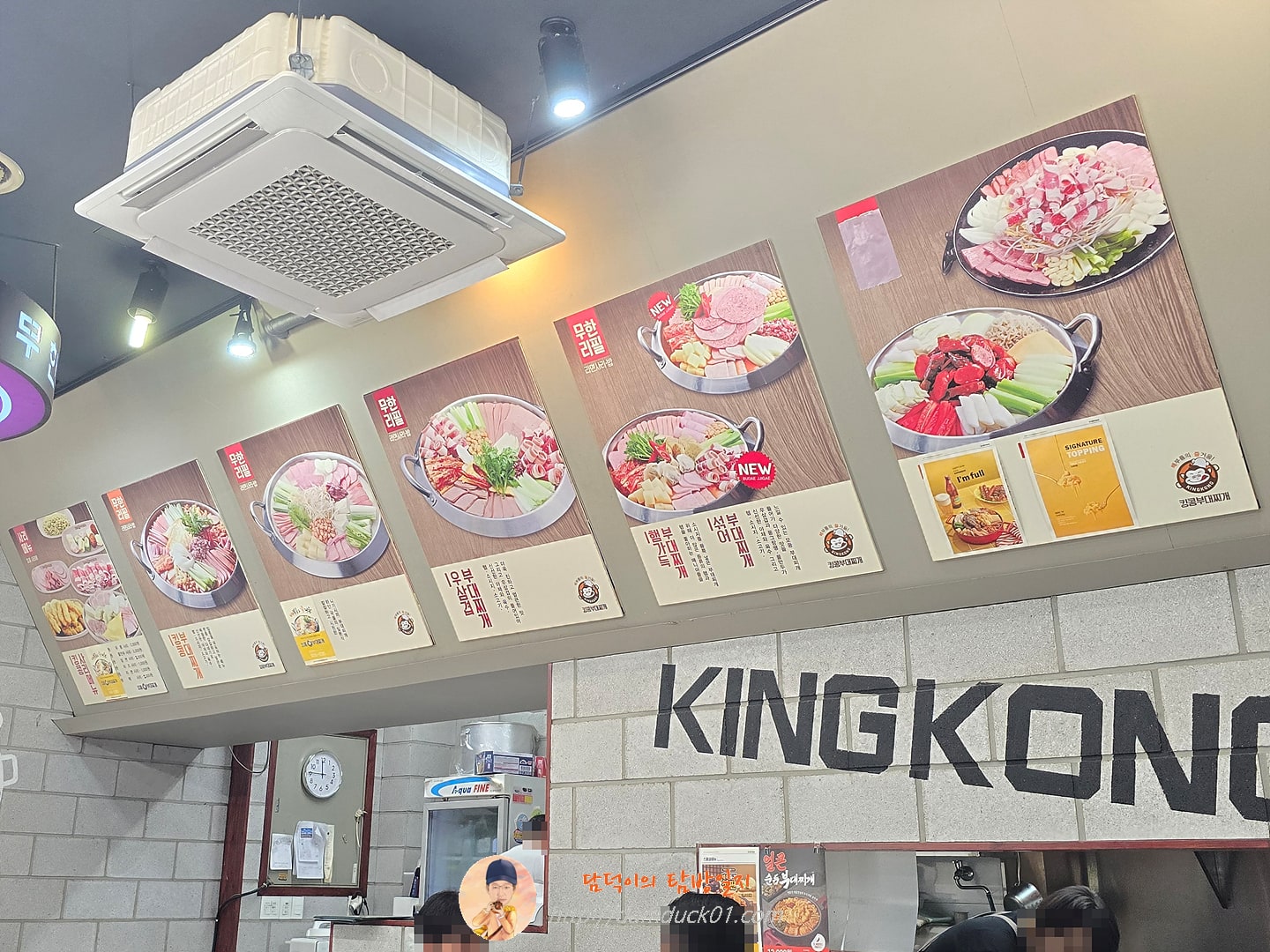 킹콩부대찌개 서판교점 메뉴