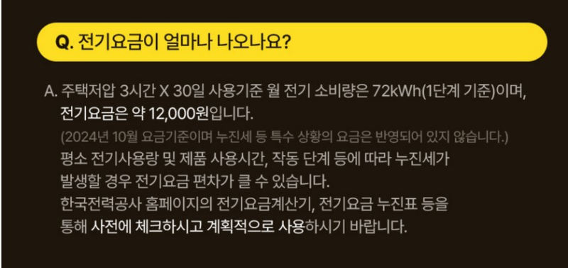 프롬비 히터팬 전기온풍기 FC189