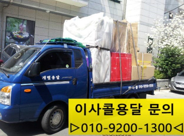 서울 종로구 이삿짐센터 추천 잘하는곳 저렴한곳 가격싼곳 TOP5