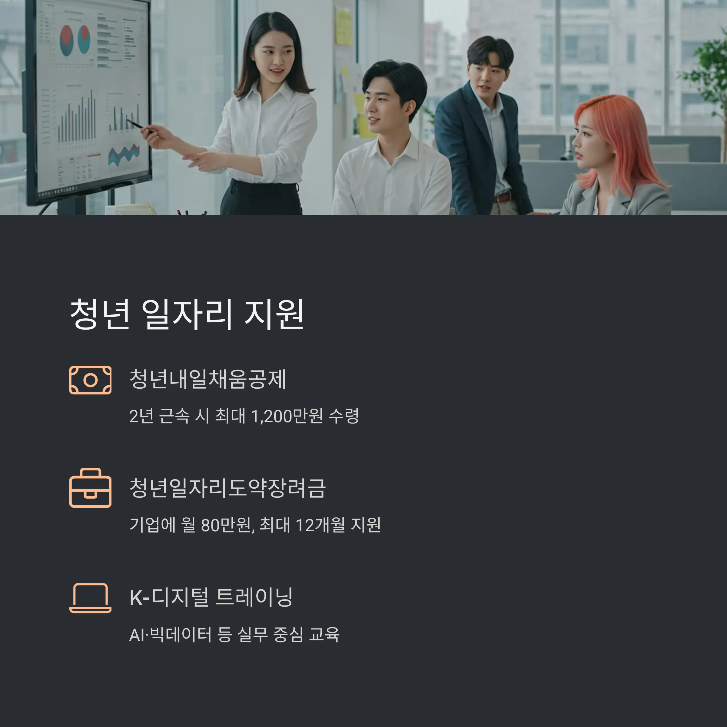 청소년 금융&middot;자산 형성 정책 💳