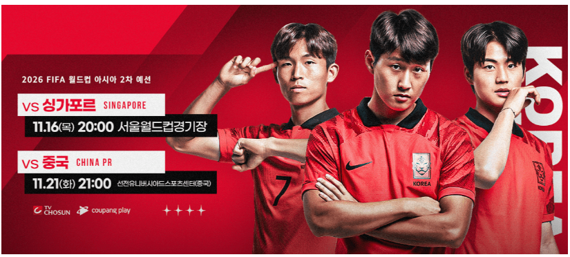 대한민국싱가포르무료중계