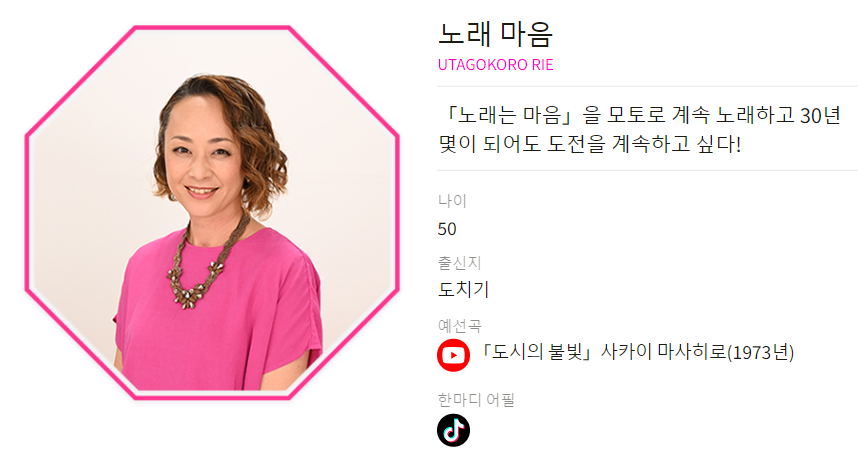 트롯 걸스 재팬 결승전 최종 3인 우타신 리에