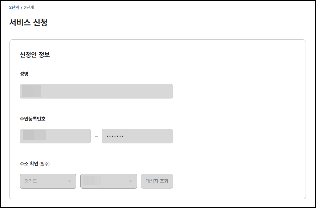 인감증명서인터넷 발급 순서