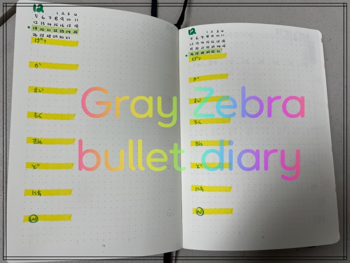 다이어리 추천 불렛 저널 다이어리 위클리 주간 페이지