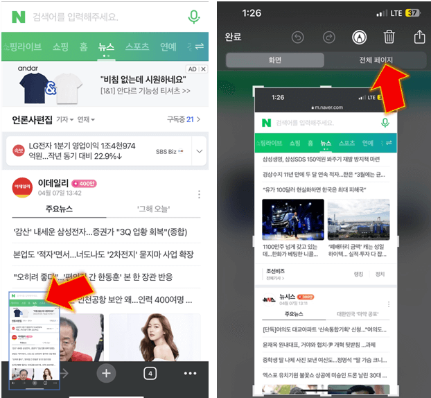 전체-페이지-누르기