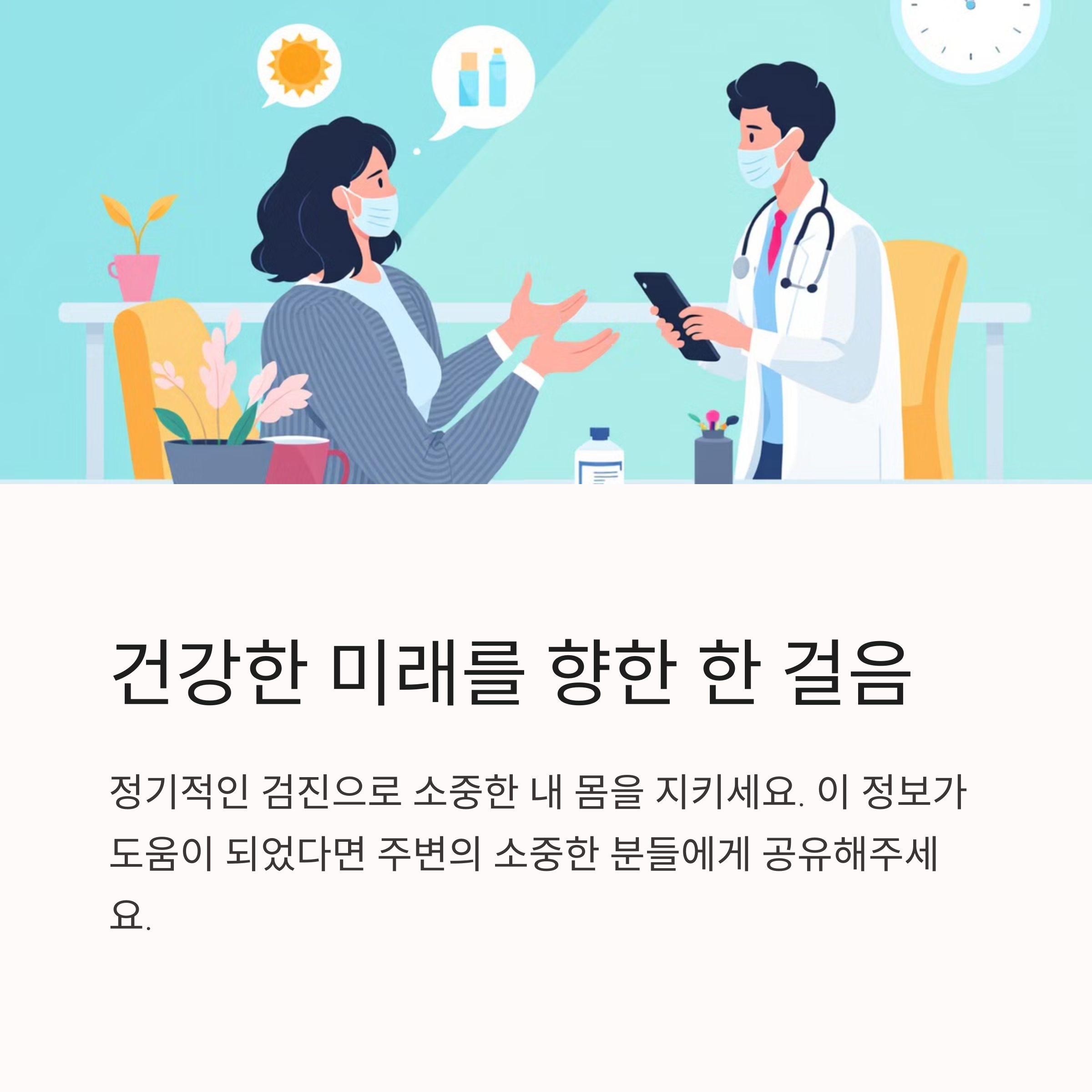 유방암 증상부터 자가검진부터 수술 후 관리 및 음식까지 총정리
