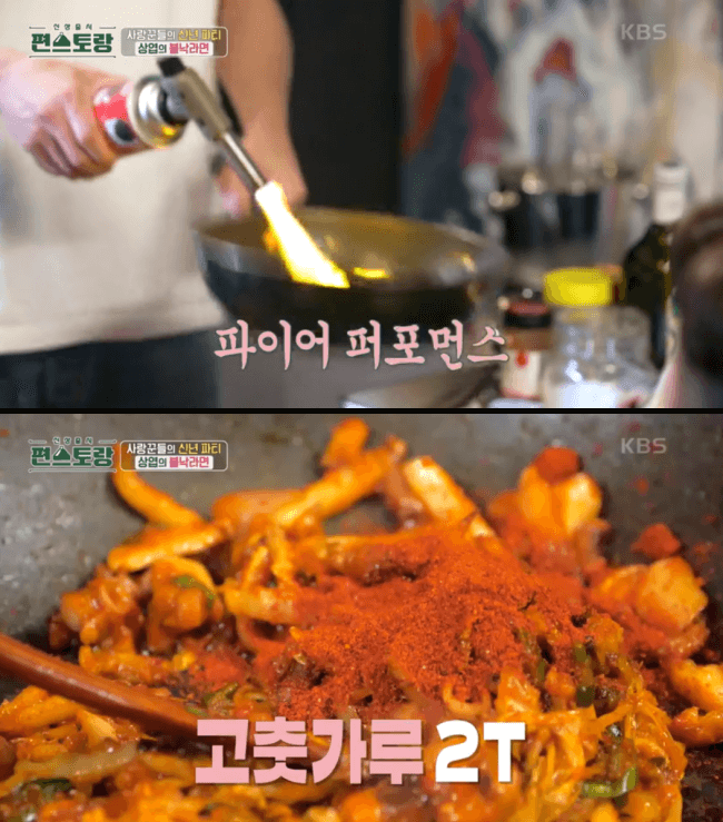 토치-퍼포먼스-고춧가루-넣는-이미지