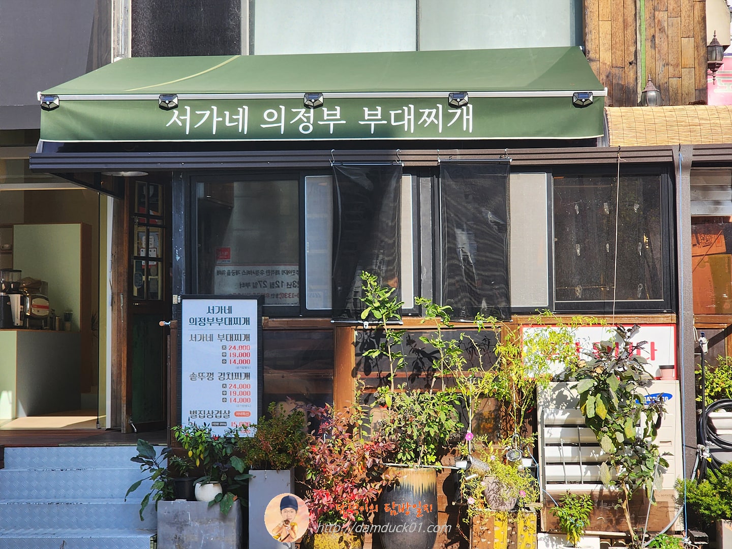 서가네의정부부대찌개