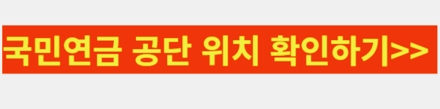 기초노령연금 신청방법 2023년