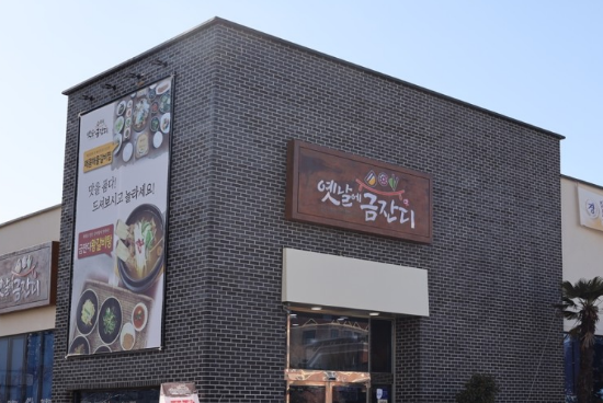 [동네 한 바퀴 제348화] 나누고 산다 - 광주광역시 &ldquo;임방울거리 칠전팔기 해물갈비찜&rdquo;