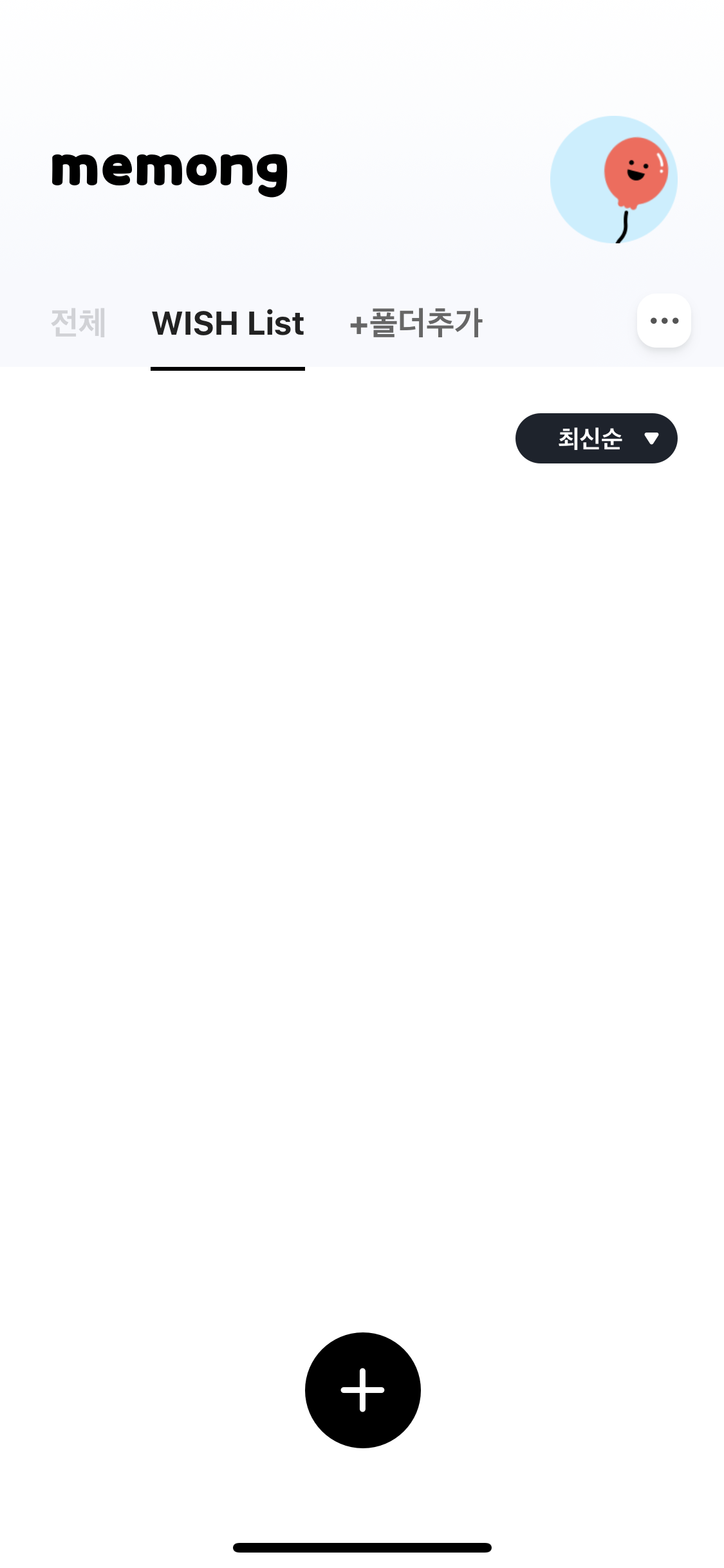 메몽 폴더 구분