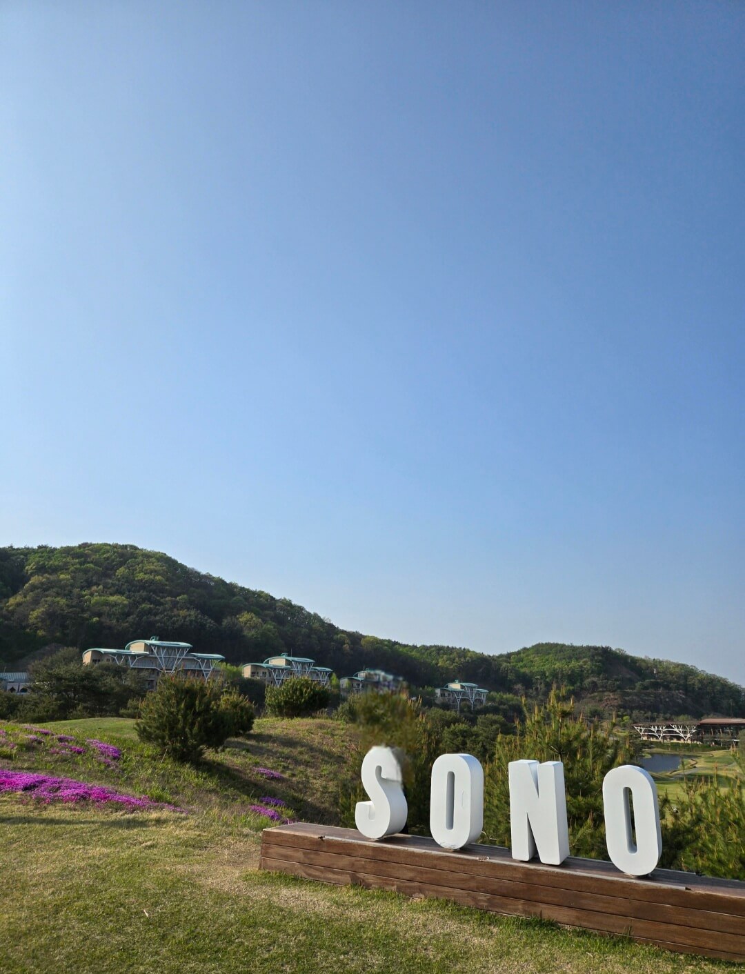 소노펠리체 CC EAST 시그니쳐홀 SONO조형물