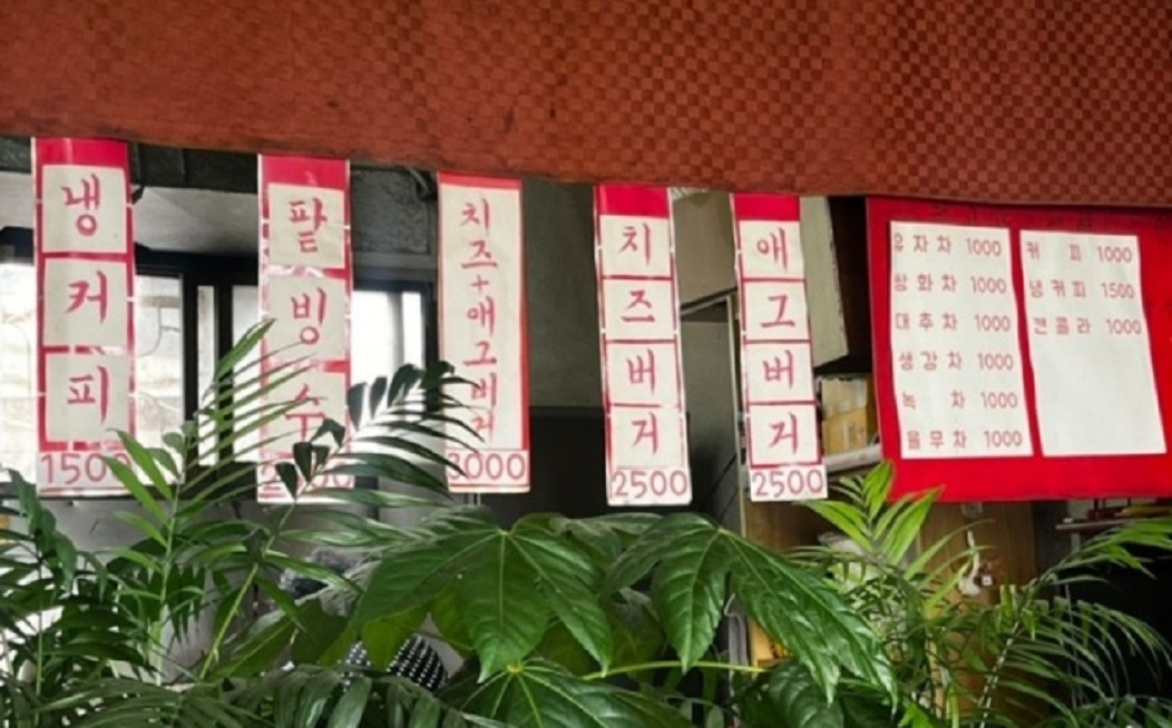 전현무계획-등촌동-햄버거