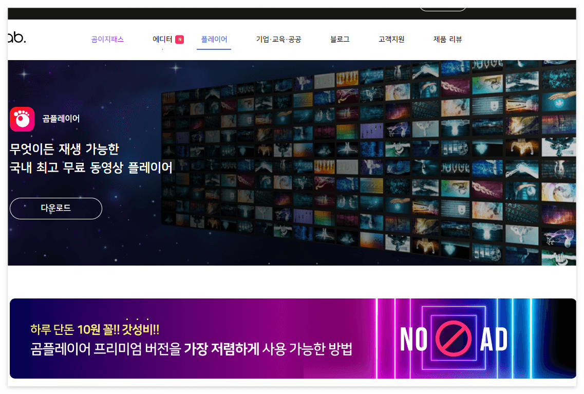 곰플레이어