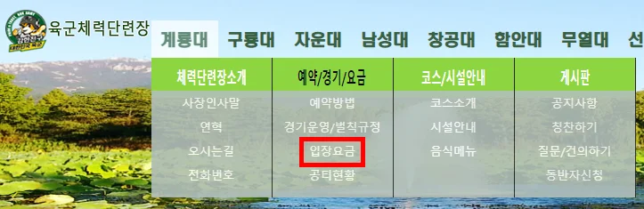 육군 체력단련장 홈페이지