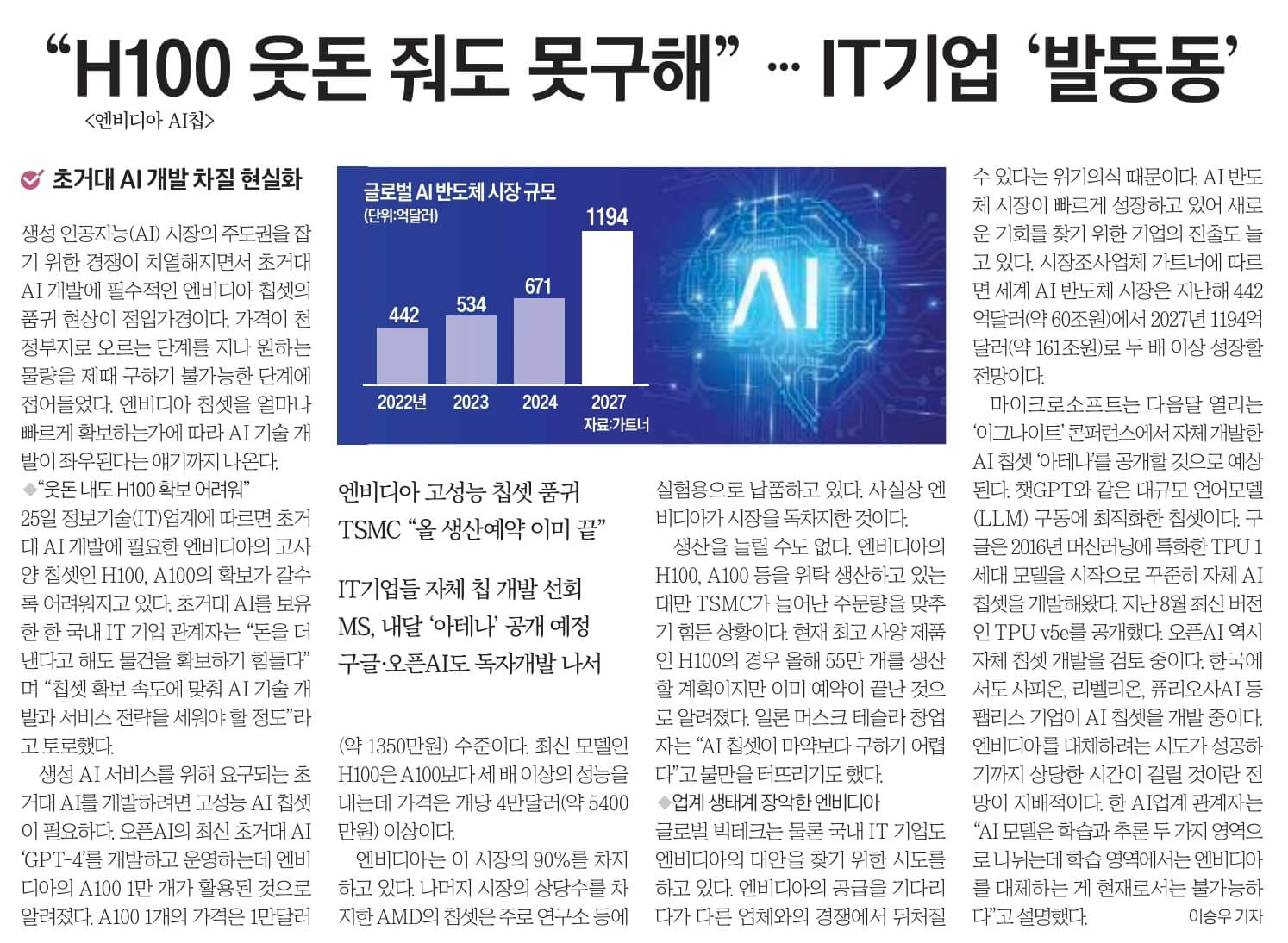 10월 26일 목 경제뉴스 신문스크랩